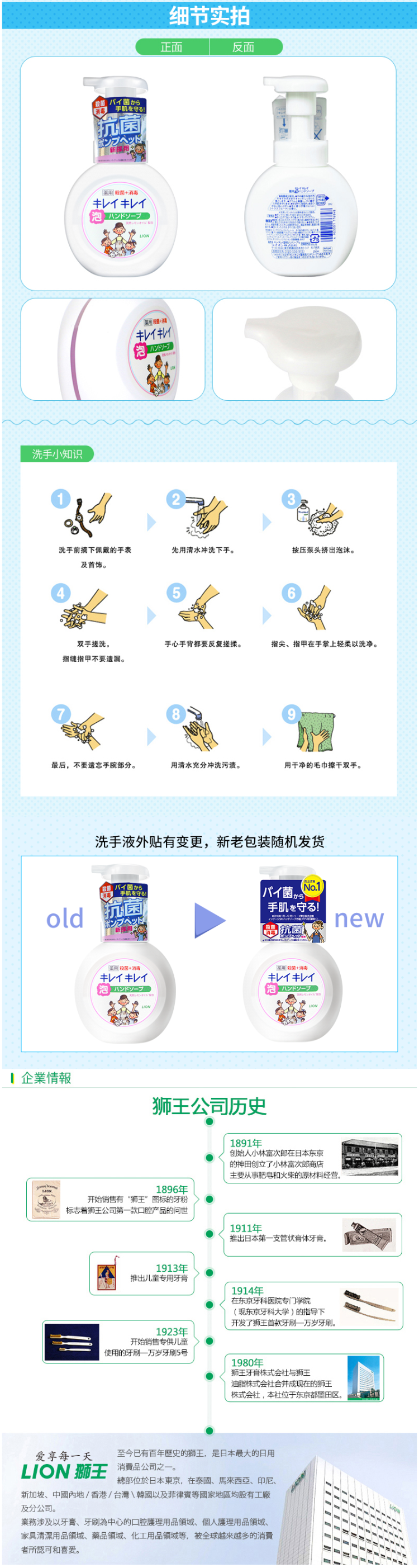 日本原装进口 狮王 Lion 柠檬香型儿童抑菌消毒洗手液 250ml*3瓶 图4