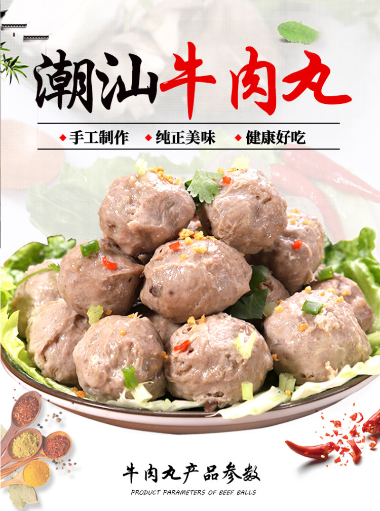 正宗潮汕牛肉丸手打牛筋丸 2斤 图1