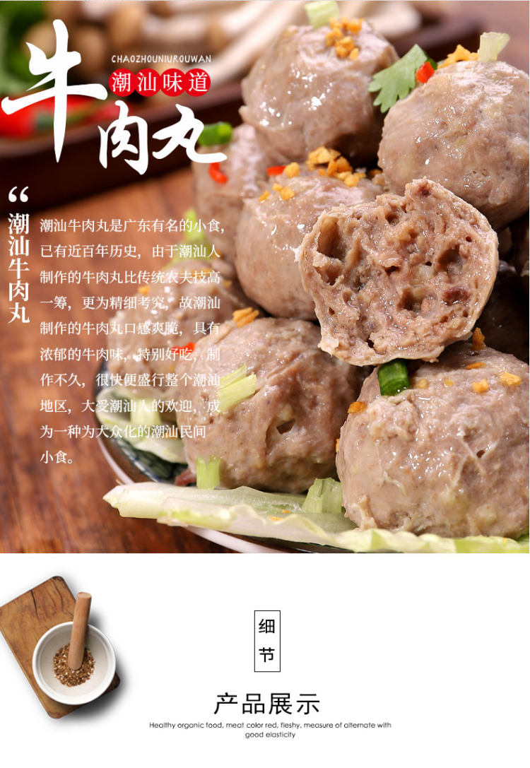 正宗潮汕牛肉丸手打牛筋丸 2斤 图6