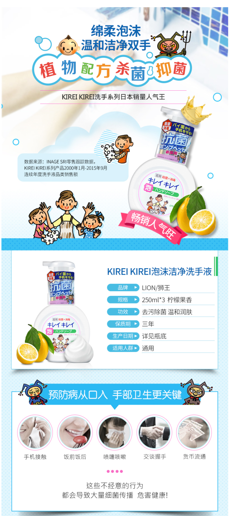 日本原装进口 狮王 Lion 柠檬香型儿童抑菌消毒洗手液 250ml*3瓶 图2