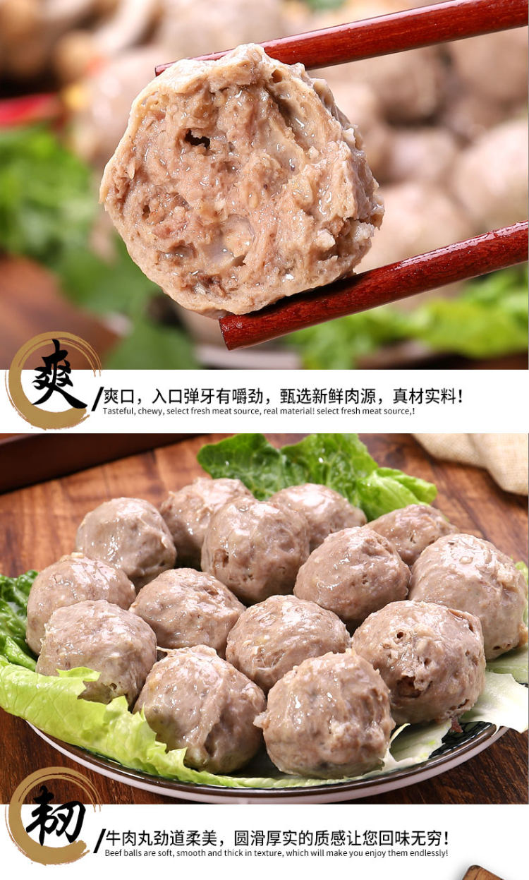 正宗潮汕牛肉丸手打牛筋丸 2斤 图8