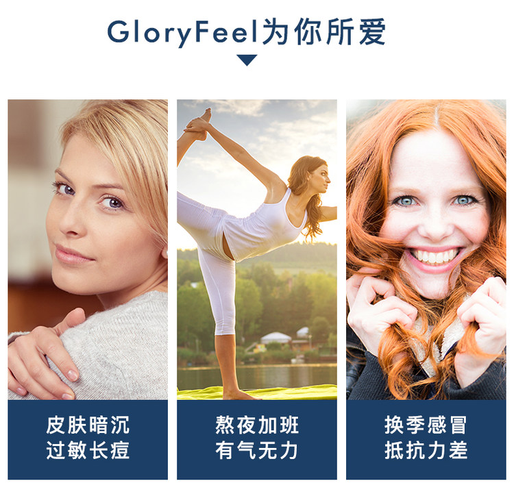 GloryFeel德国进口维生素c 200片 亮泽肌肤 增强免疫力 图3