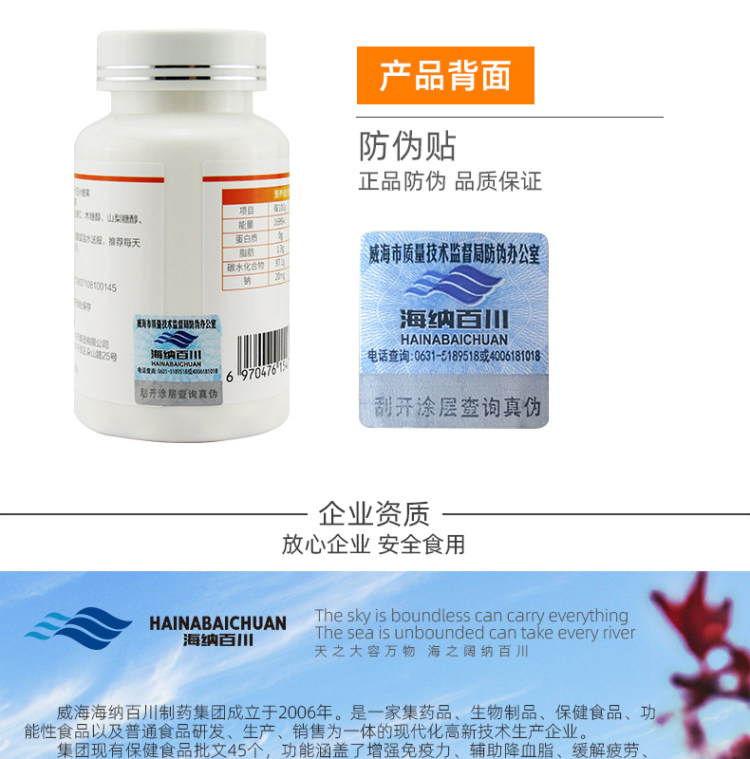御信堂 维生素C 60片 图5