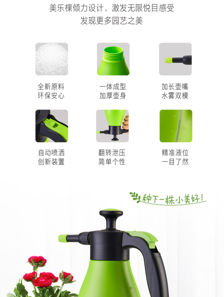 美乐棵 气压喷壶 1.5升 园艺消毒清洁 图3