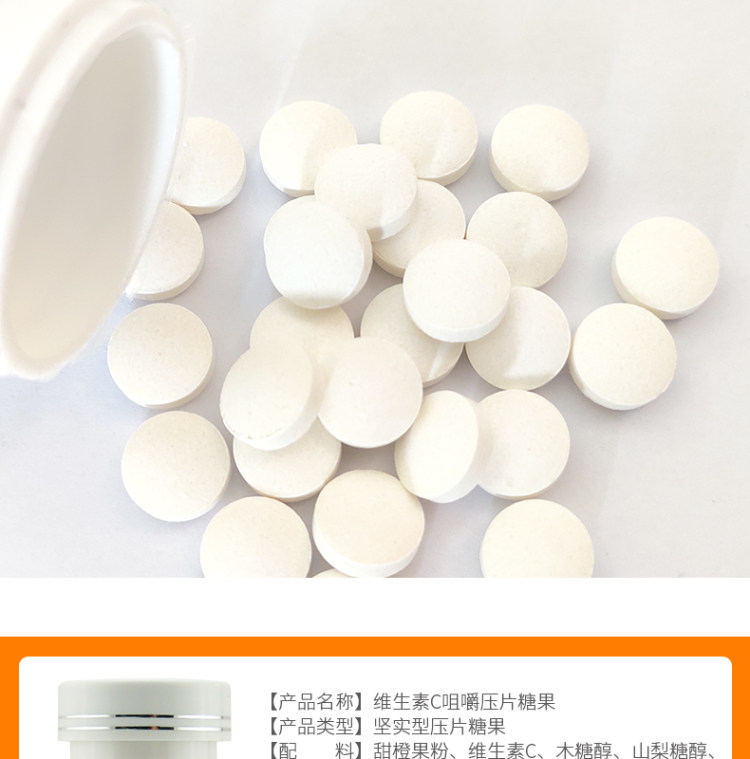 御信堂 维生素C 60片 图3