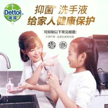 Dettol 滴露 健康抑菌洗手液（500g送300g）×4套 图5