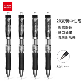 促销活动： 京东 齐心办公用具开工大吉 专场活动 图4