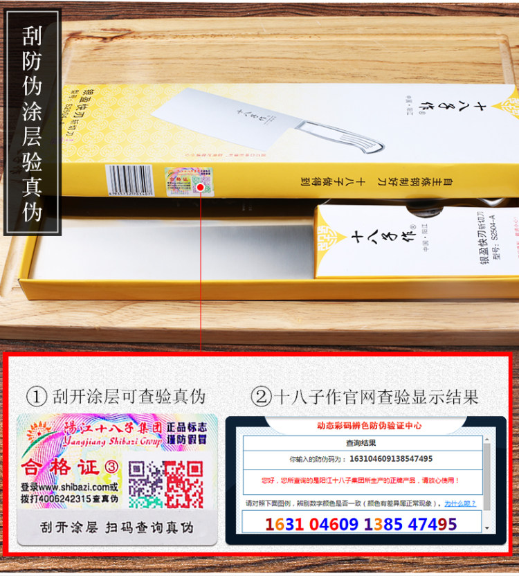 十八子作 不锈钢菜刀 送磨刀石 图9