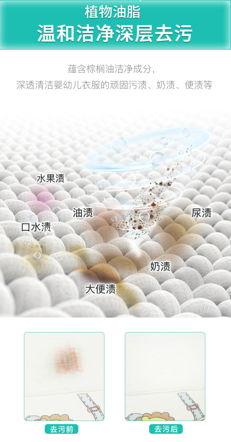 小象奇奇 婴儿洗衣皂 抑菌 80g*5块 图6
