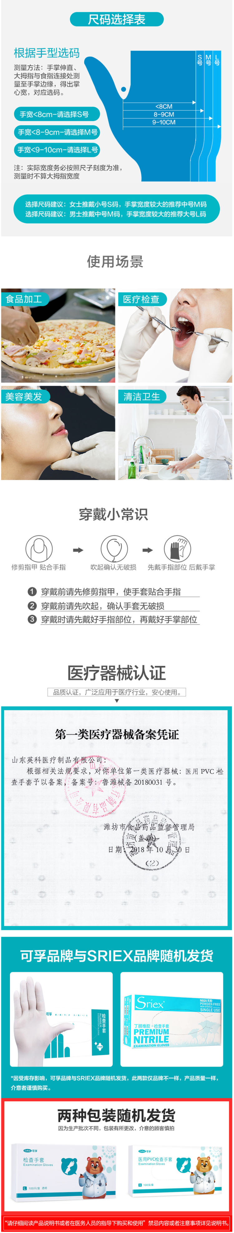 可孚 医用级 一次性pvc薄膜透明手套 100只 图5
