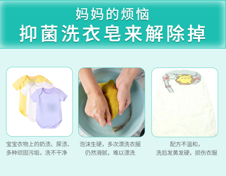 小象奇奇 婴儿洗衣皂 抑菌 80g*5块 图3