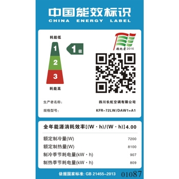 18点开始： CHANGHONG 长虹 KFR-72LW/DAW1+A1 3匹 变频冷暖 圆柱式空调 图4