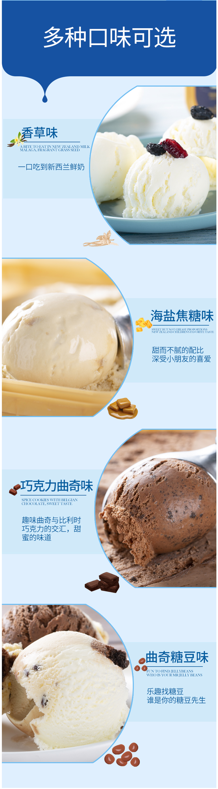 新西兰原装进口 Much Moore 冰淇淋 2L 图4