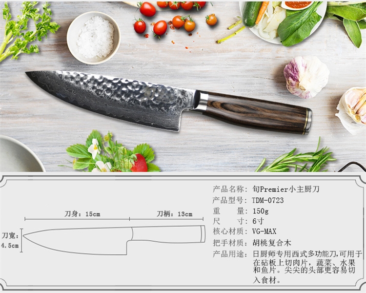 中亚Prime会员： KAI 贝印 旬 TDM-0723 手工捶纹小主厨刀 图1