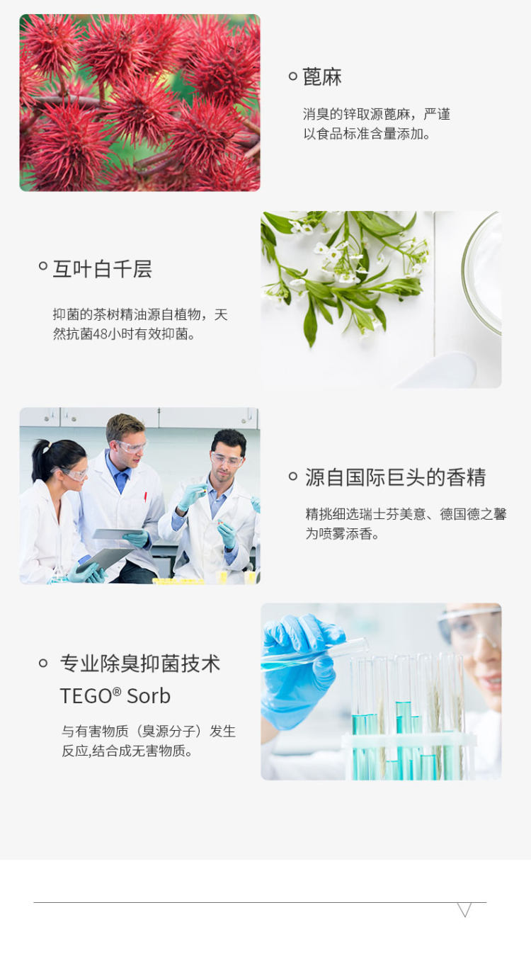 立白 倔强尾巴 宠物消毒液 室内去味杀菌 图7