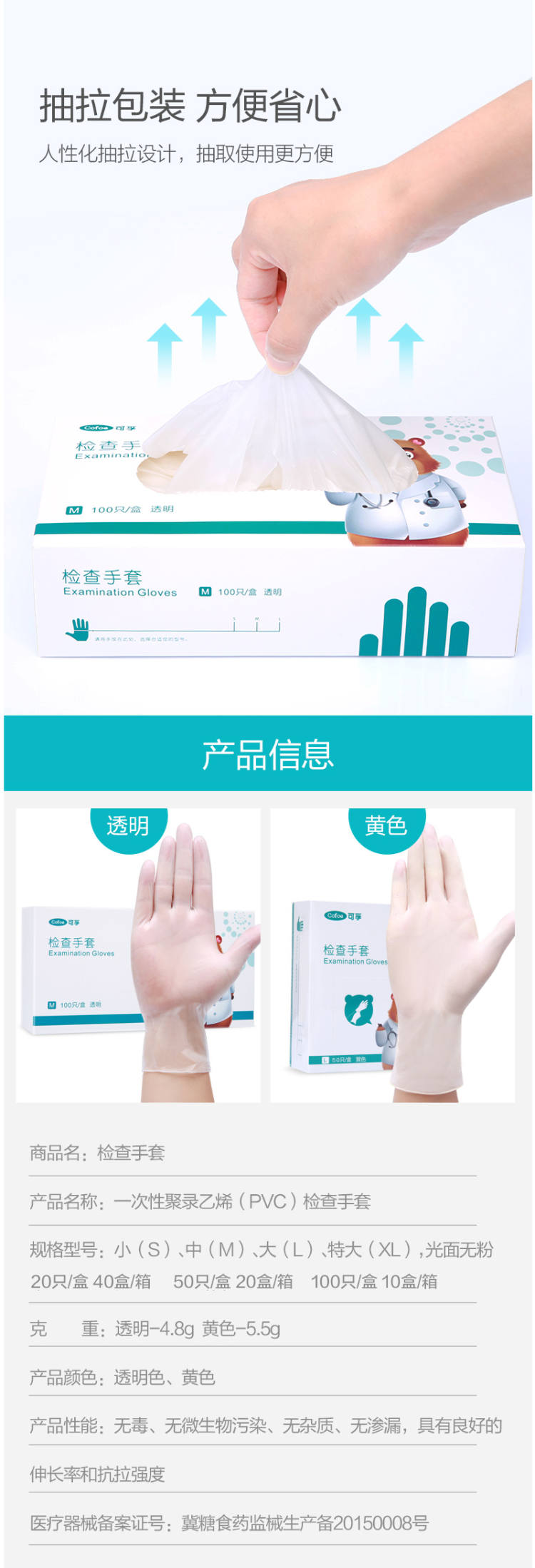 可孚 医用级 一次性pvc薄膜透明手套 100只 图4