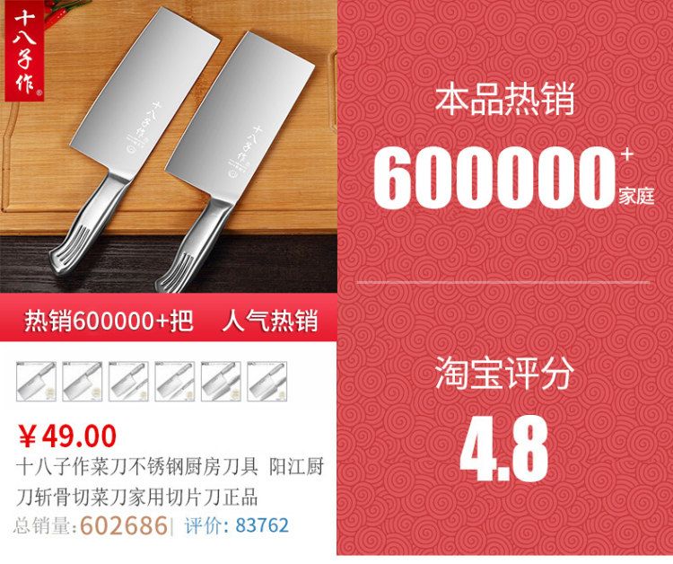 十八子作 不锈钢菜刀 送磨刀石 图1