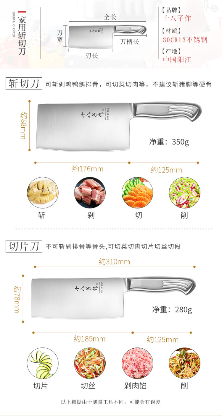 十八子作 不锈钢菜刀 送磨刀石 图8