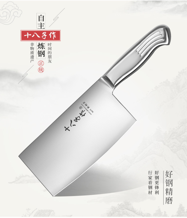 十八子作 不锈钢菜刀 送磨刀石 图3