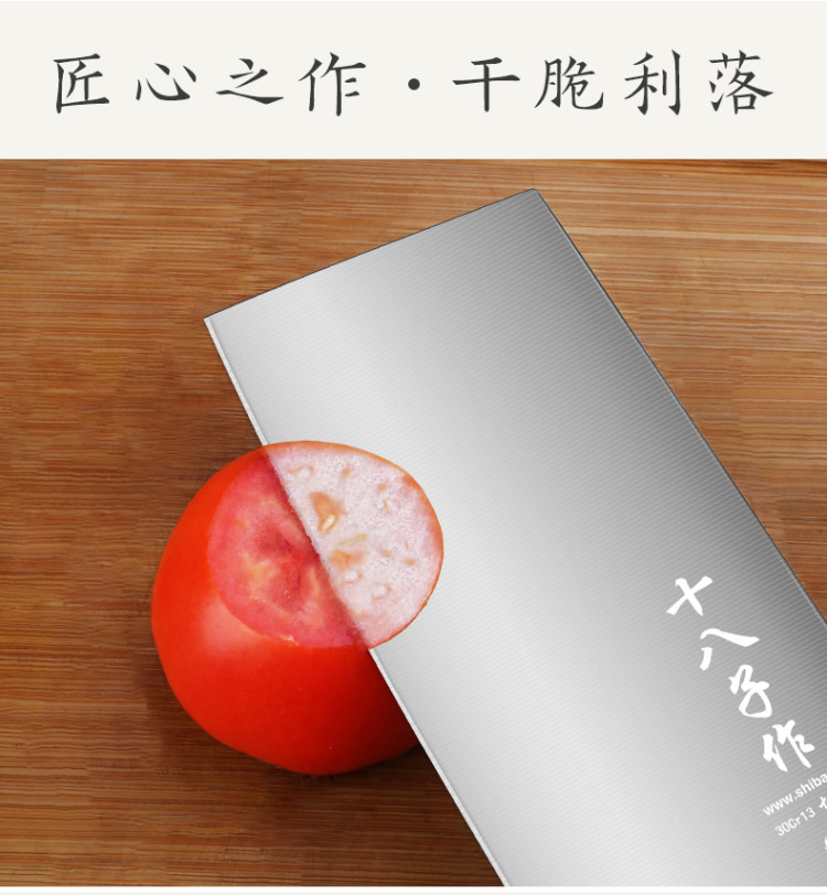 十八子作 不锈钢菜刀 送磨刀石 图5
