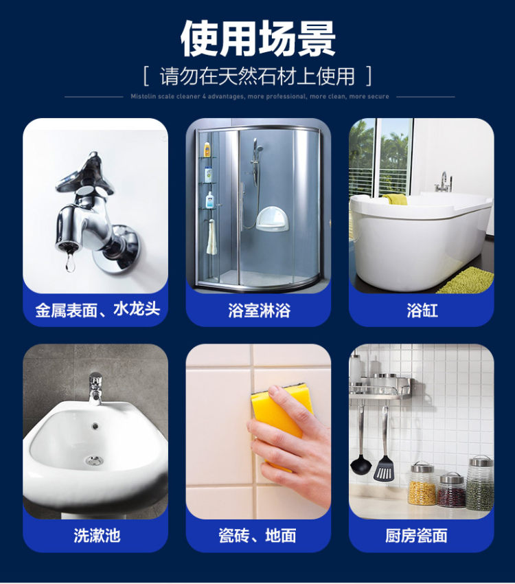葡萄牙进口 Mistolin 浴室水垢清洁剂 545ml 浴缸/水龙头/玻璃除水渍 图13