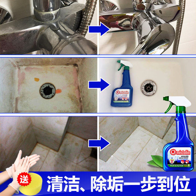 葡萄牙进口 Mistolin 浴室水垢清洁剂 545ml 浴缸/水龙头/玻璃除水渍 图1