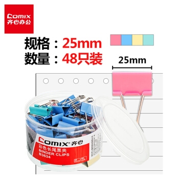 促销活动： 京东 齐心办公用具开工大吉 专场活动 图3