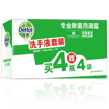 Dettol 滴露 健康抑菌洗手液（500g送300g）×4套 图4