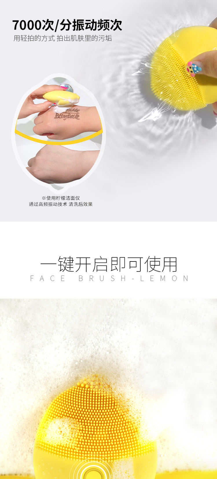 Blingbelle 小柠檬洗脸仪 图4