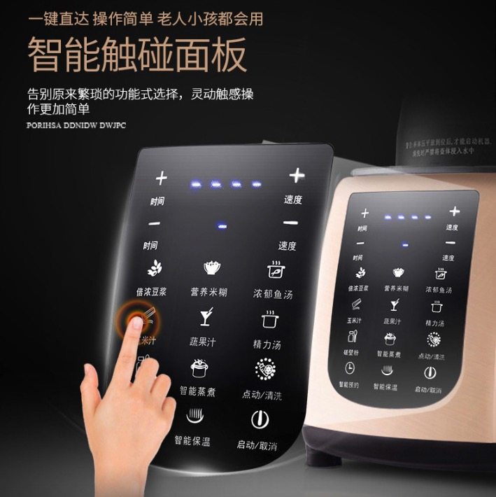 志高 变频破壁料理机 可加热 图10