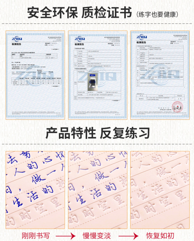 凹槽练字帖 4本 图2