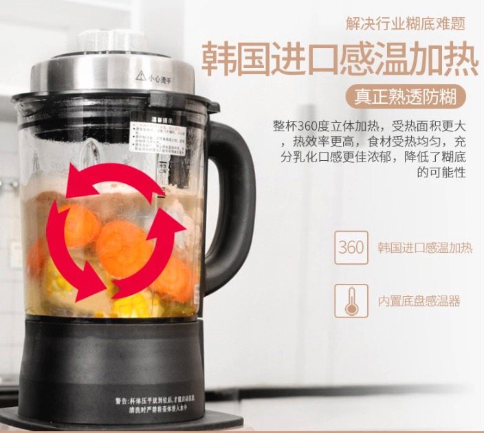 志高 变频破壁料理机 可加热 图7