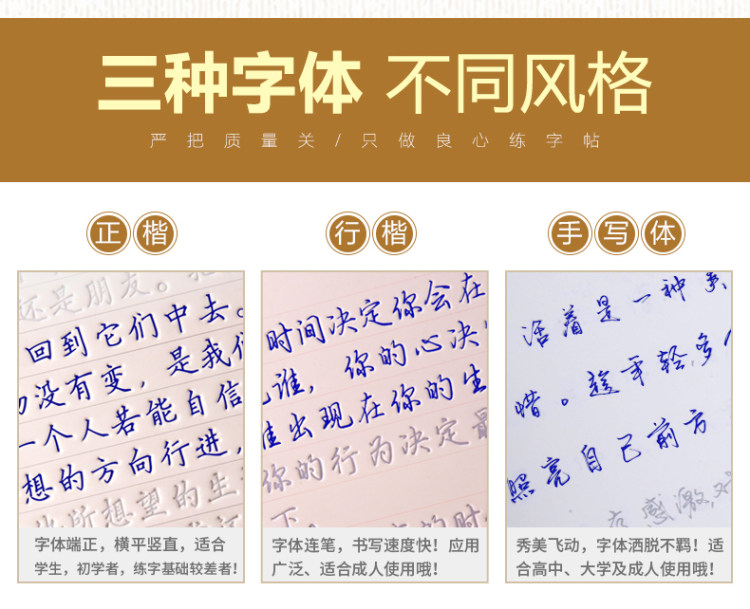 凹槽练字帖 4本 图3