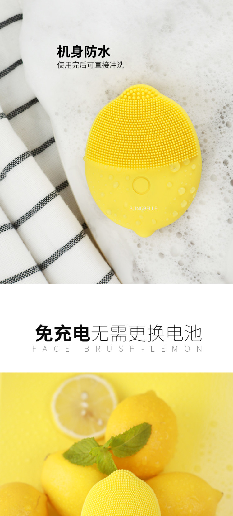 Blingbelle 小柠檬洗脸仪 图6