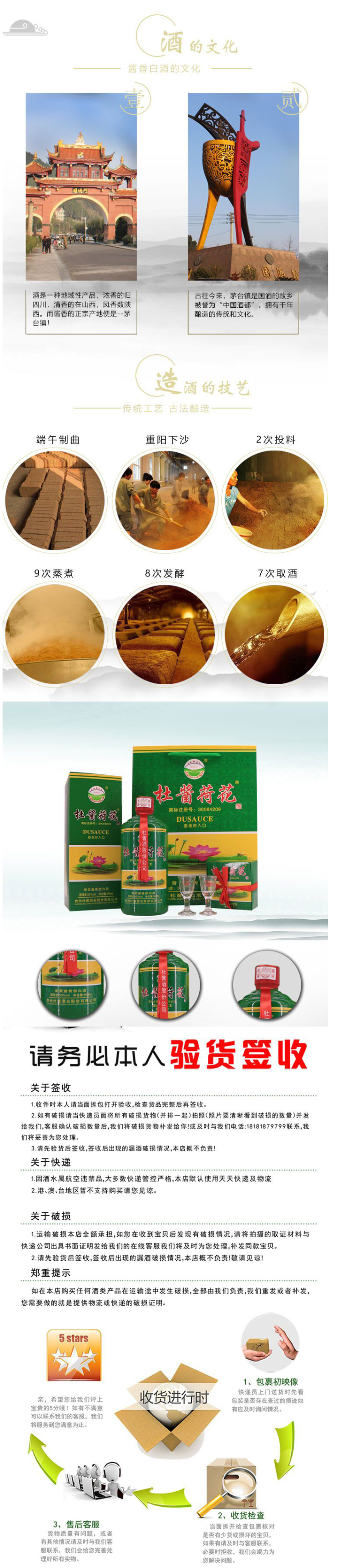 杜酱 53度酱香型 荷花酒 500ml礼盒装 图2