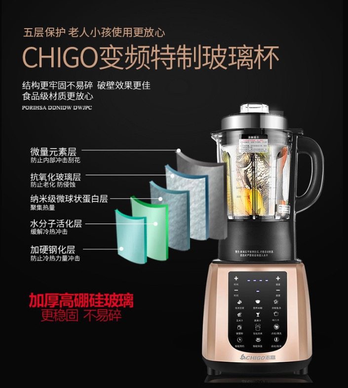 志高 变频破壁料理机 可加热 图8