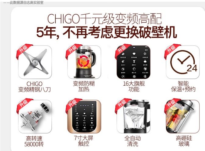 志高 变频破壁料理机 可加热 图3