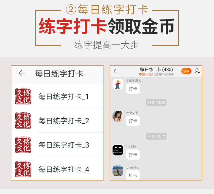 凹槽练字帖 4本 图5