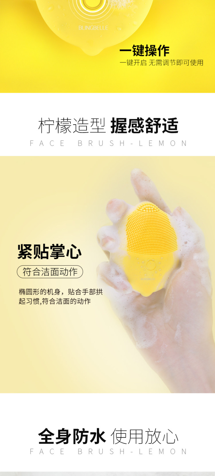 Blingbelle 小柠檬洗脸仪 图5