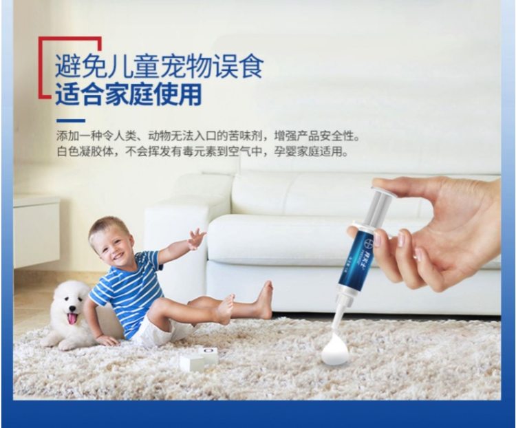 世界500强 德国 拜耳 杀蟑胶饵 5g 连环灭杀一窝端 图8
