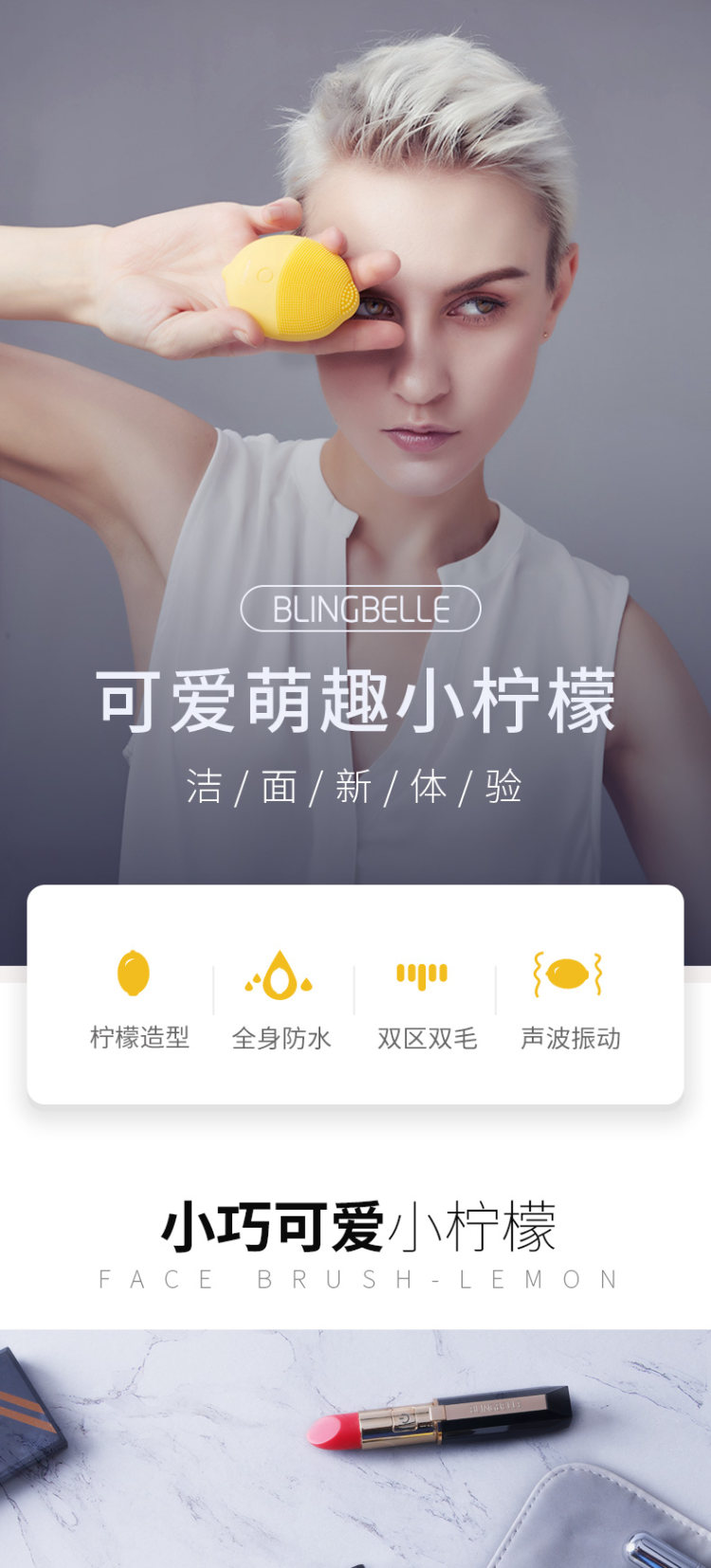 Blingbelle 小柠檬洗脸仪 图1