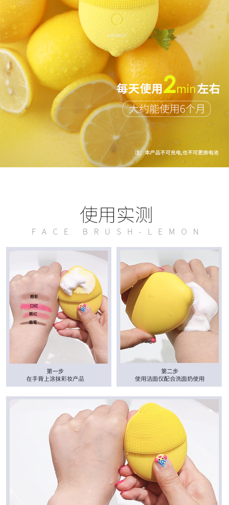 Blingbelle 小柠檬洗脸仪 图7