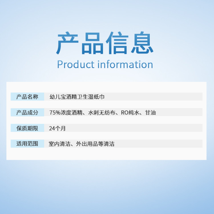 幼儿宝 75%酒精消毒120抽抑菌湿巾 16*12cm 图2