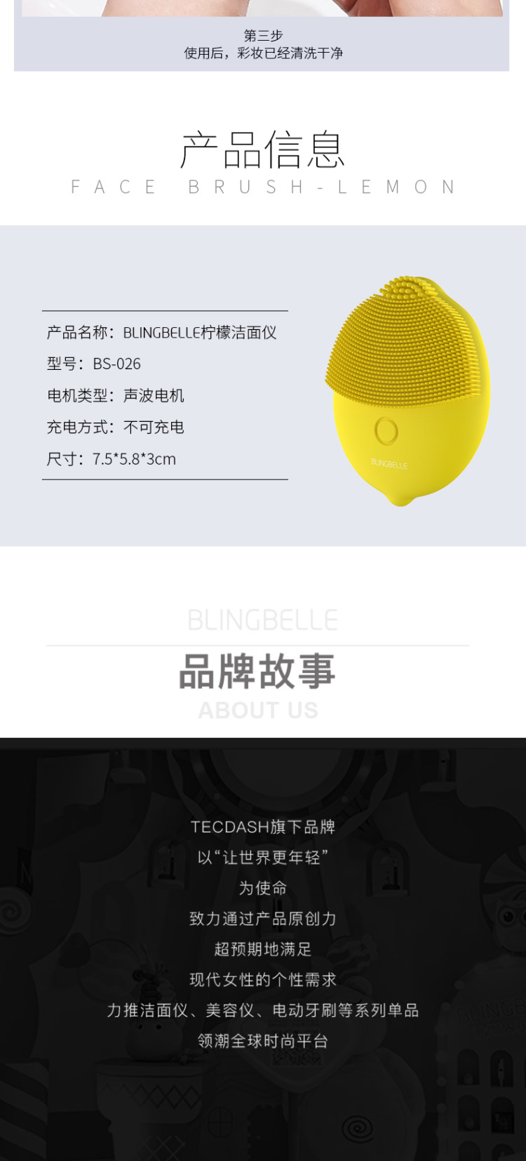Blingbelle 小柠檬洗脸仪 图8