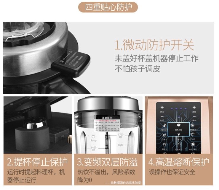 志高 变频破壁料理机 可加热 图13