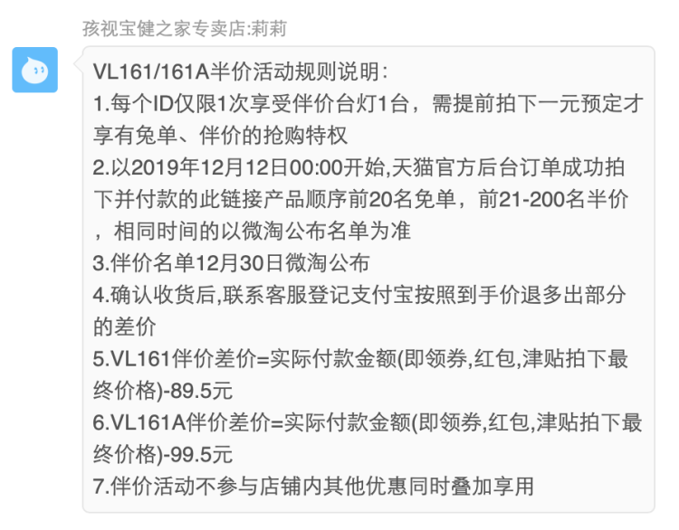 孩视宝 国AA级 LED环形护眼台灯 图1