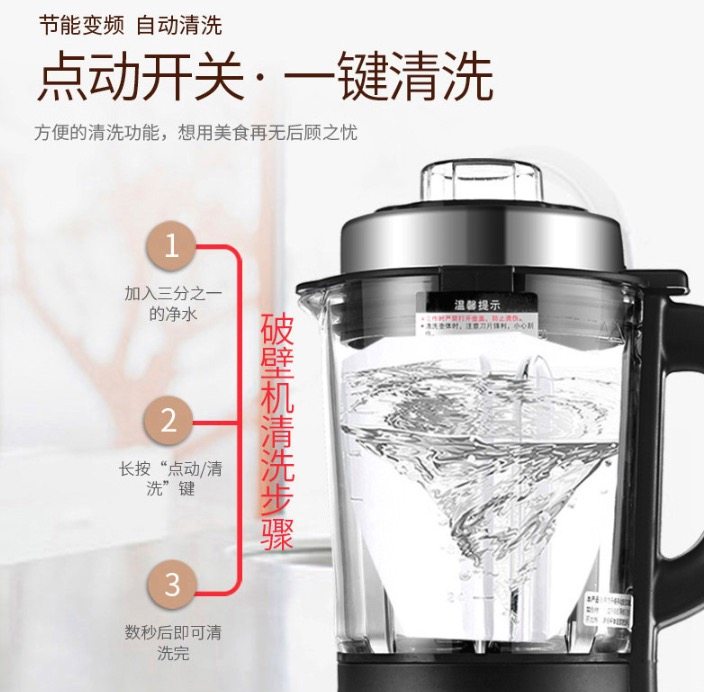 志高 变频破壁料理机 可加热 图12