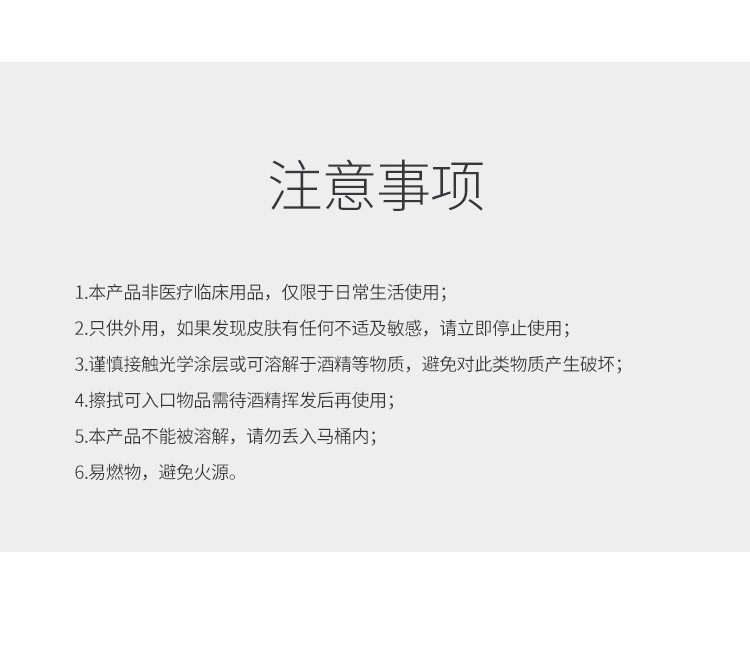 75%酒精消毒湿巾 50抽 15*20cm 图2