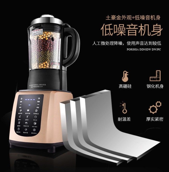志高 变频破壁料理机 可加热 图11