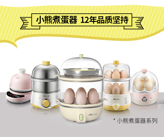 小熊 煮蛋器蒸蛋器多功能早餐机 图3